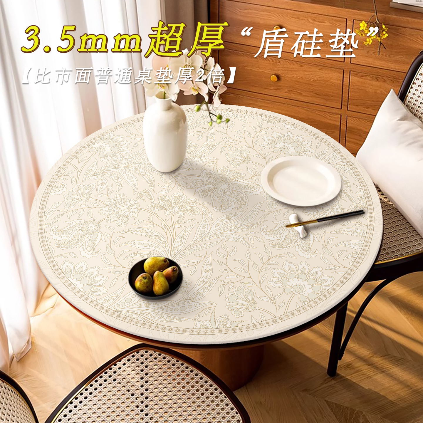 3mm加厚圆形桌垫轻奢高级感餐桌茶几专用防水防油桌布餐厅圆桌垫图片