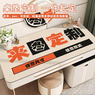 桌垫定制图案尺寸学生学习电脑书桌皮革大鼠标垫定做来图订制logo