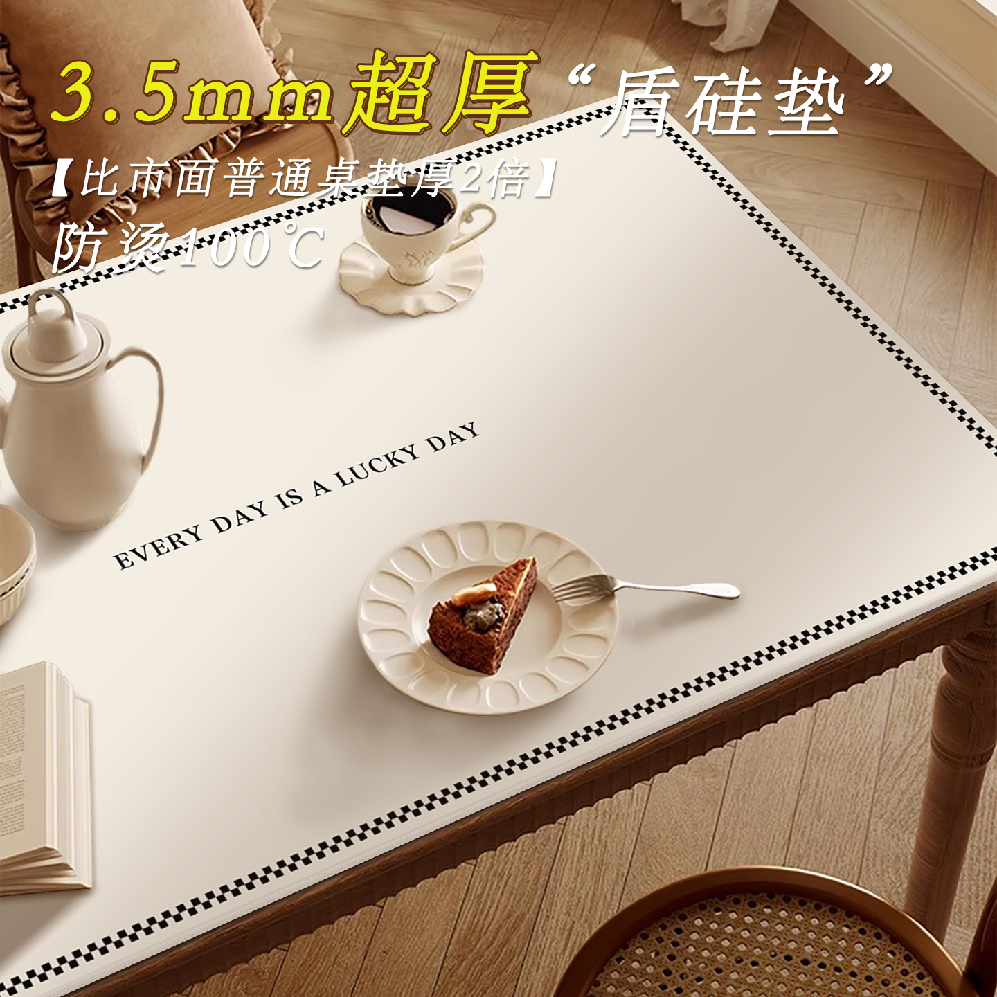 3.5mm加厚餐桌桌垫茶几防水防油防烫耐高温隔热垫超厚静音pvc桌布,居家布艺,桌布,淘宝优惠券,粉丝福利购,淘宝优惠卷