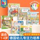 正版 全套6册德国专注力训练大书1 4岁点读绘本3岁启蒙早教宝宝注意力培养养成大画册幼儿童逻辑思维训练书籍校多多小达人小蝌蚪