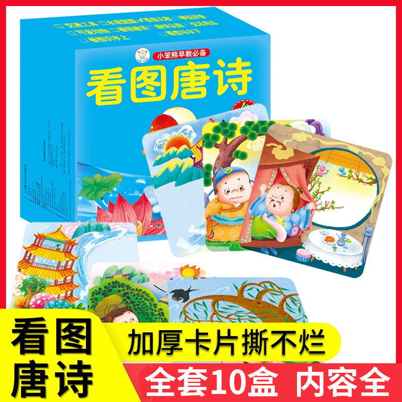 Tang Poetry Small Benxiong Early education baby Puzzle Early education flip through Tear is not bad Early Learning Cards Enlightenment Card baby initiation Figure literacy cognition card 0-3-4-5-6 Infants book reading booksin the Books/Magazine/Newspaper , Children's books/Supplementary , Enlighten/Cognitive  category - from Buy2taobao.com to provide professional Taobao agent buy service