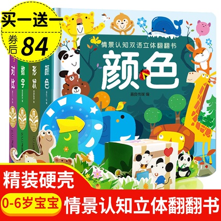 适合1-6岁幼儿睡前绘本推荐系列之一（好物不贵送给宝爸宝妈幼儿亲子阅读） - 第7张