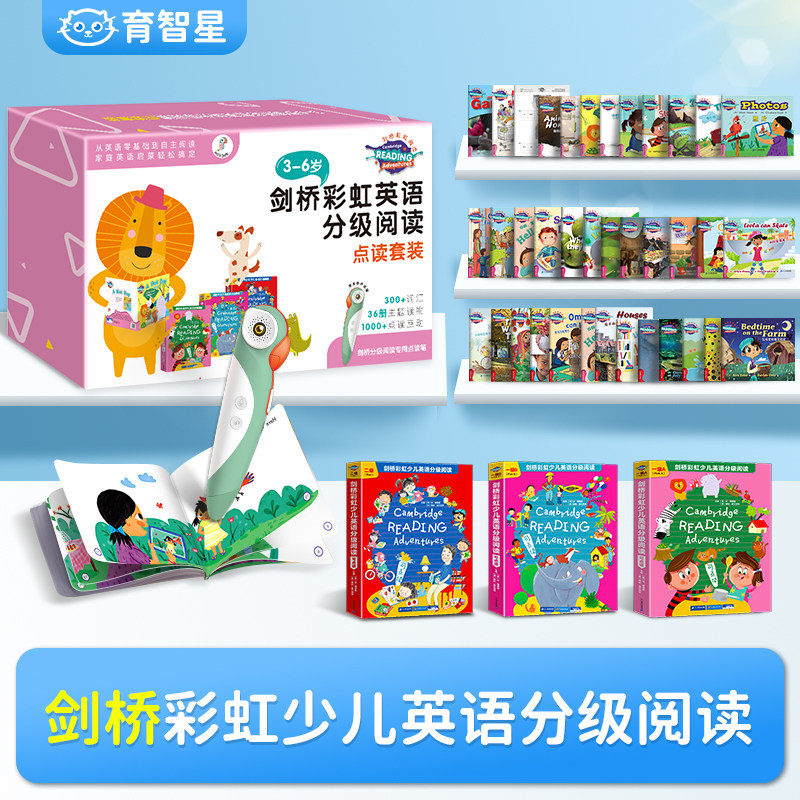 正版剑桥彩虹少儿英语分级阅读PinkAB二级3-6-8-12岁小学一年级入门自学零基础青少版自然拼读儿童新概念幼儿启蒙教材校多多点读笔