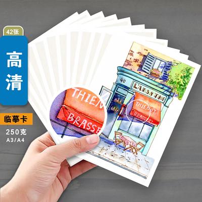 建筑水彩画临摹卡儿童绘画初级