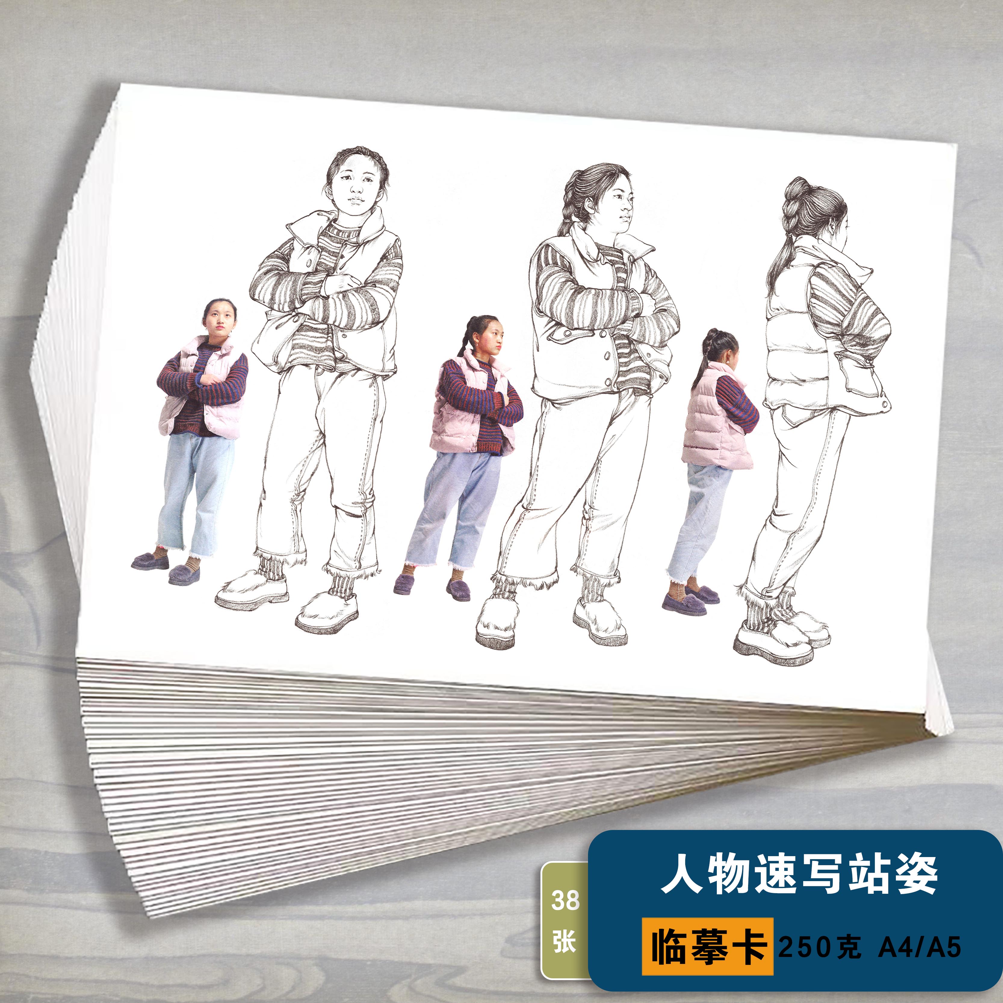 少兒創意美術臨摹卡描摹人物速寫