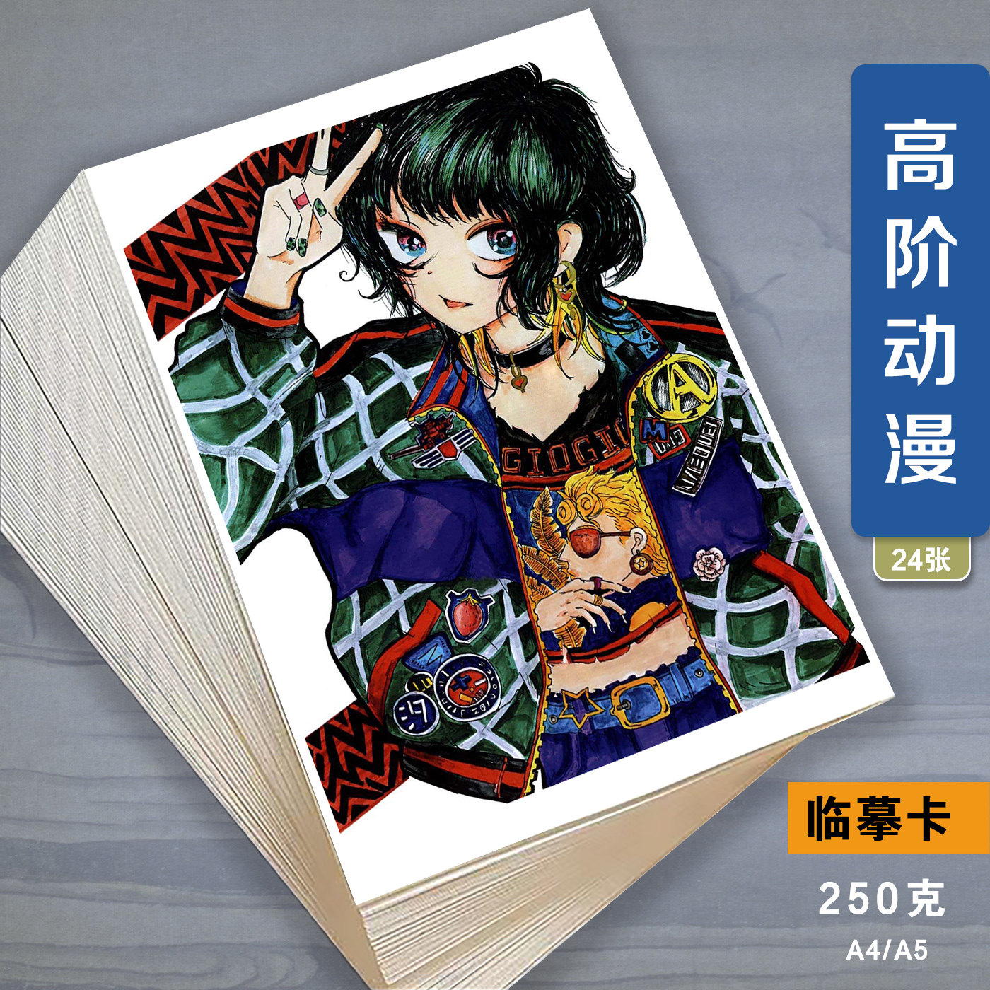 少儿漫画动漫人物临摹卡绘画高阶漫画儿童美术生画画范本24张高清