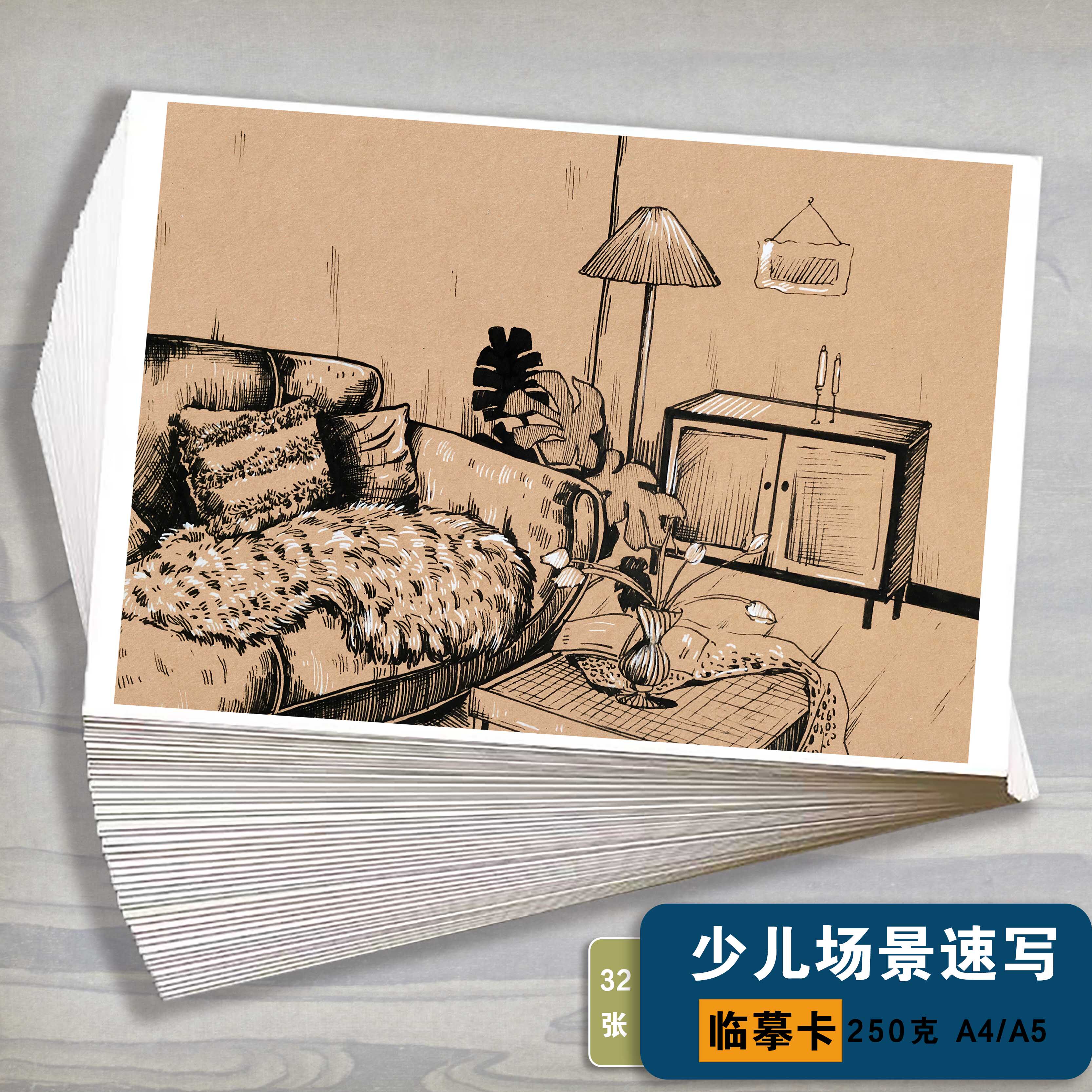 创意美术临摹卡片少儿场景速写手绘参考美术生画画范本高清32张A4