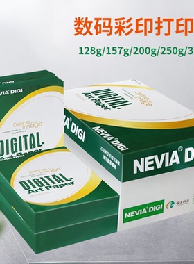 妮维雅APP激光数码铜版纸高光a4a3+双面打印刷128g200g300g克单包