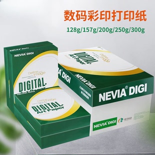 双面打印刷128g200g300g克单包 纸高光a4a3 妮维雅APP激光数码 铜版
