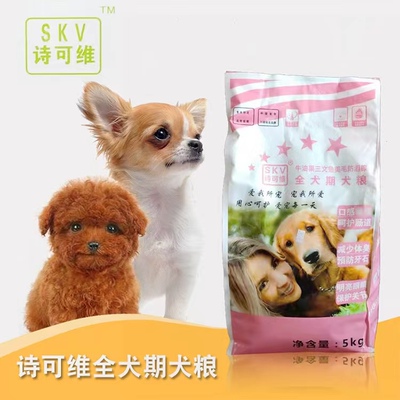 诗可维全犬期狗粮牛油果三文鱼通用型犬主粮美毛防泪腺5Kg