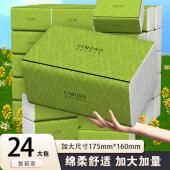 24包整箱抽纸批发原木浆420张五层干湿两用抽取式 家用面巾纸6包