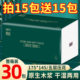 抽取式 纸巾家用大包抽纸卫生纸加大加量母婴亲肤工厂直销批发整箱