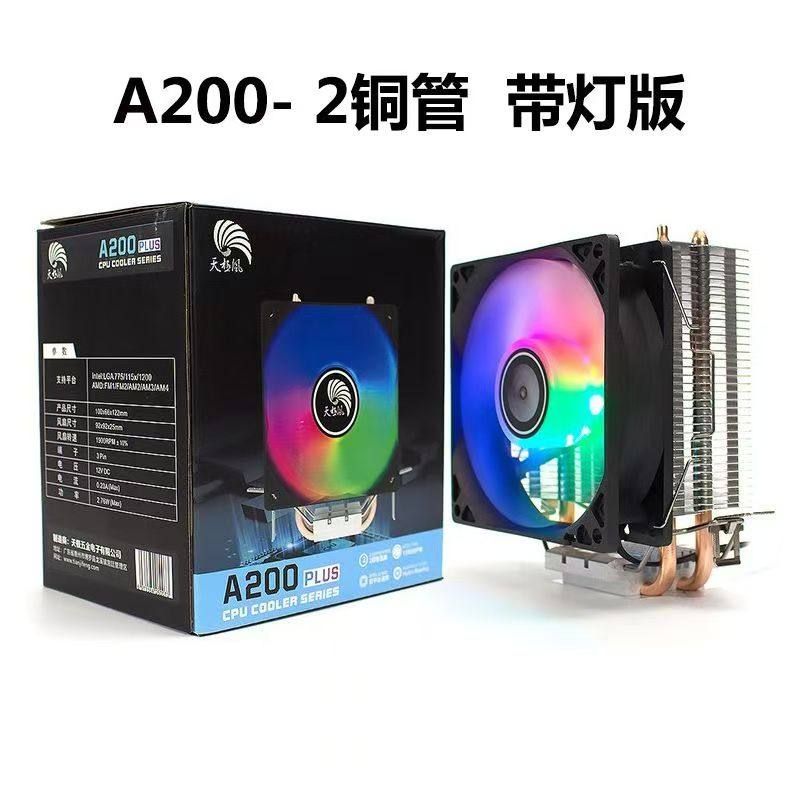 天极风风冷散热器静音设计图片