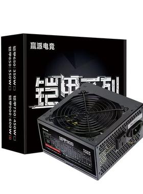 赢派铠甲850 900 额定550W 600W 电竞电源全新台式机电源
