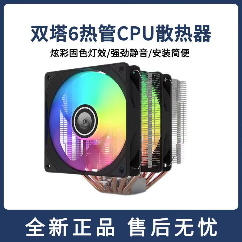 天极风风冷散热器6热管图片