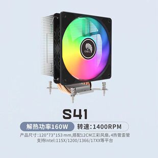 天极风S41/S61螺杆式CPU散热器4/6热管PWM温控Intel1700 115X风扇