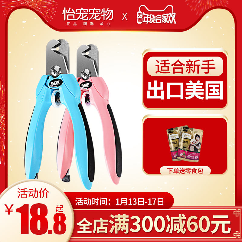 ¹·¹·Ö¸¼×¼ôèßäÖ¸¼×ǯÉñÆ÷Ì©µÏ½ðëÖдóСÐÍȮרÓÃÖ¸¼×µ¶³èÎïÓÃÆ·