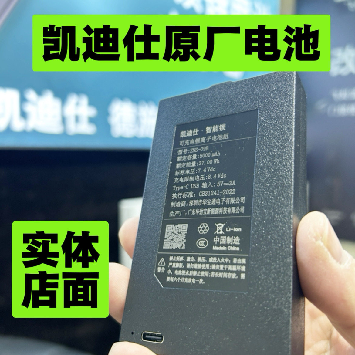 凯迪仕K20V/K20Pro/K20ProMax/V2/K70/K70原装电池zns-09b5000mAh图片