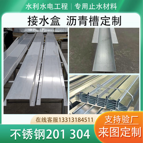 201不锈钢接水盒隧道天沟水槽变形缝304镀锌钢板地铁伸缩缝接水槽