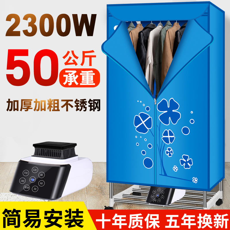 干衣机家用烘衣机急速烘干机风干机速干衣器省电小型烘衣柜快干-封面