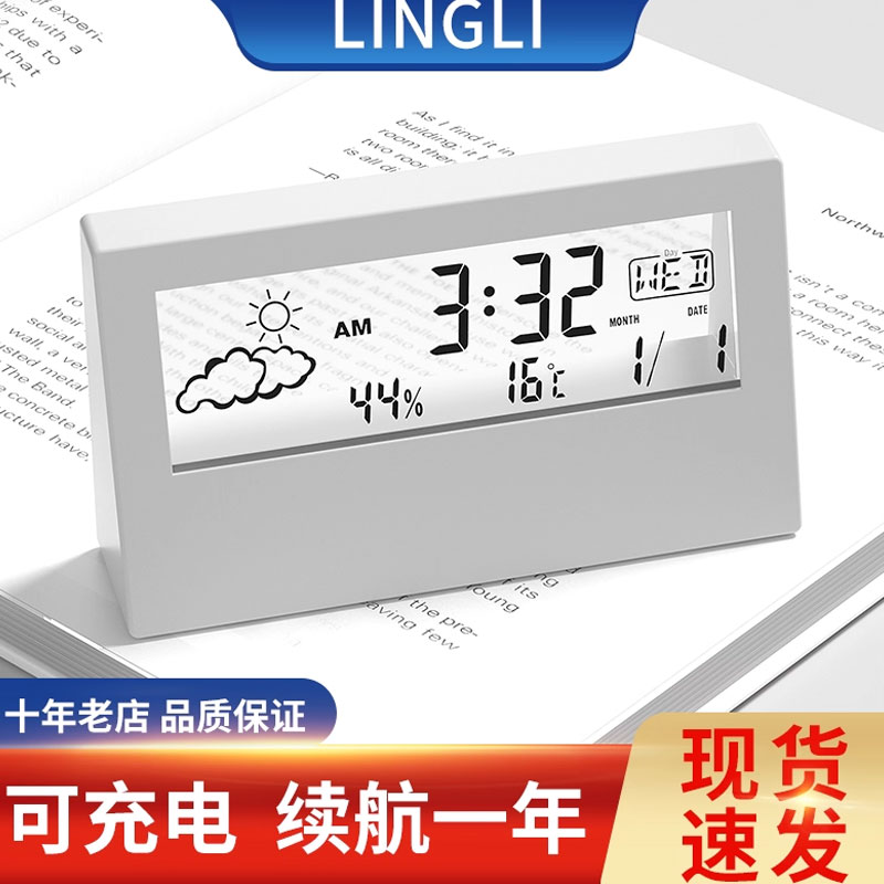 精准婴儿房电子温湿度计可调闹钟