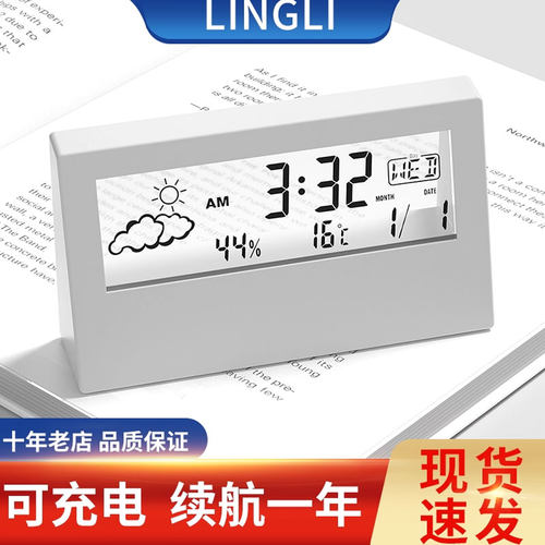 精准婴儿房电子温湿度计可调闹钟