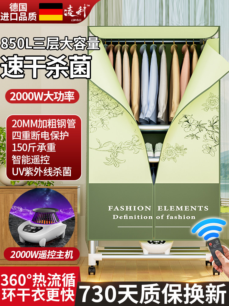 大尺寸烘干机家用烘衣服干衣机小型全自动风干机哄干衣服机可折叠