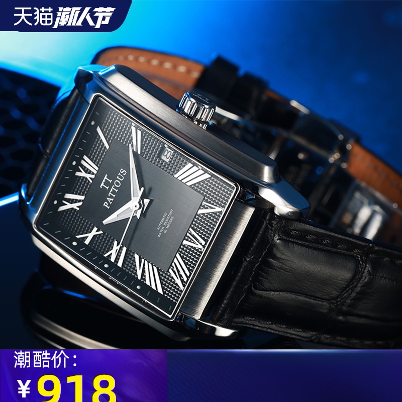 百陀士长方形机械表情侣表女男一对机械表全自动防水新款机械表男