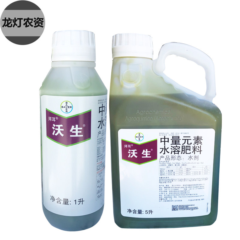 拜耳沃生钙肥中量元素水溶肥料叶面肥农用果树草莓喷雾补钙1000ml