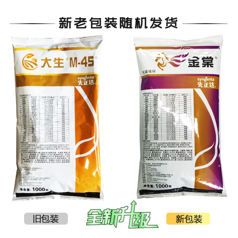 早疫病大生杀菌剂代森锰锌早疫病图片