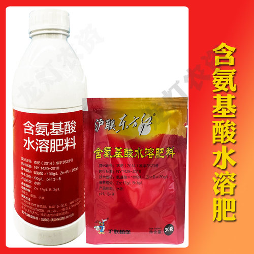水溶肥叶面肥沪联东方红绿叶生根