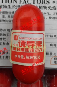 植物诱导素激发作物发芽分化生长打破休眠调节植物生长叶面肥10g