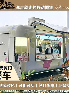 租赁网红鸥翼门网红餐车上海江浙沪咖啡车出租冷饮奶茶静展moshop
