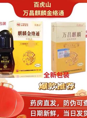百虎山肩部膝关节湖南抑菌液包邮