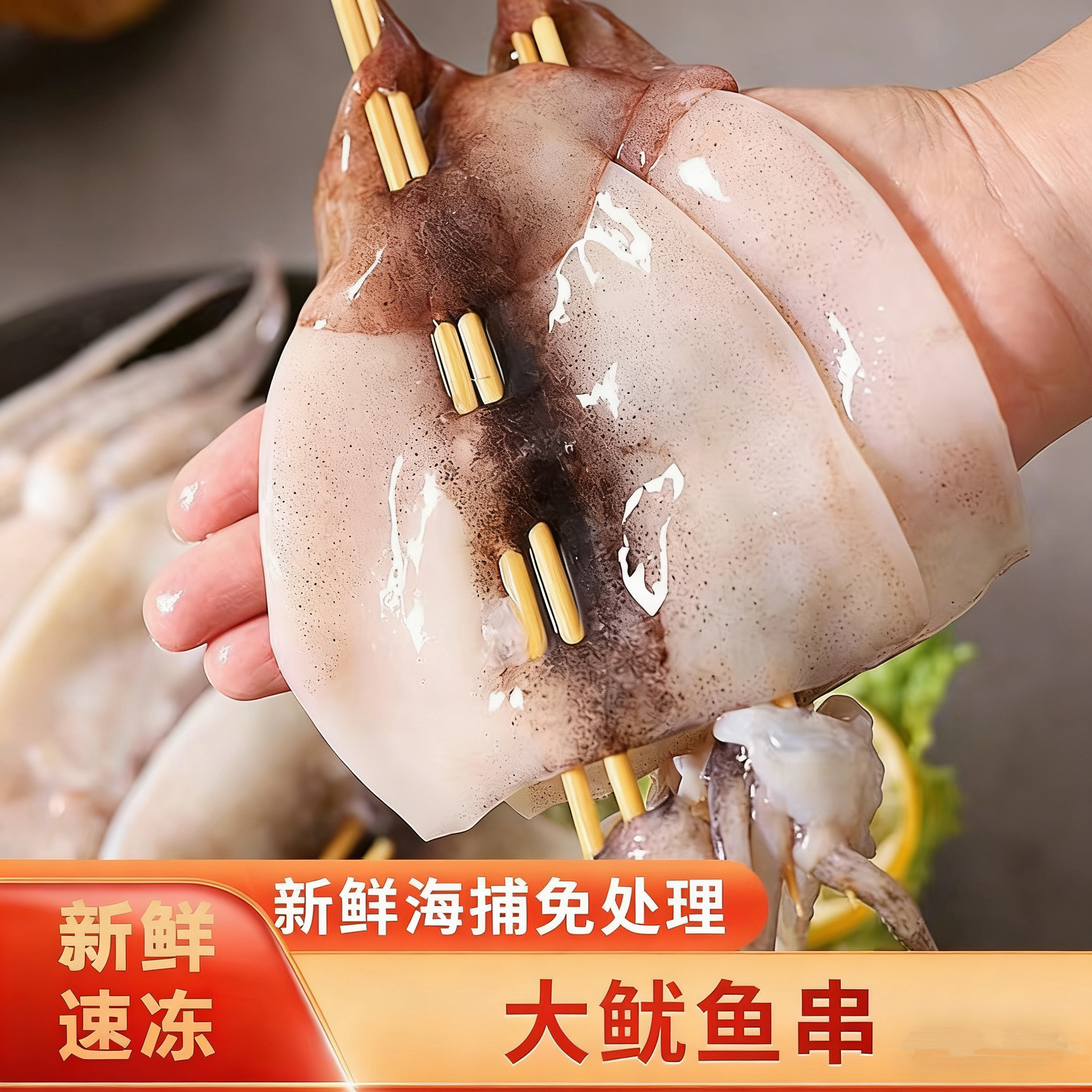 铁板大鱿鱼串烧烤串火锅油炸食材水产商用鲜活冷冻半成品海鲜20串