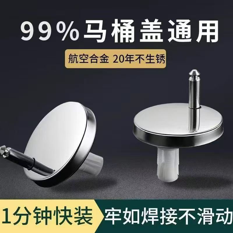 【下单立减50】马桶盖配件固定螺丝通用上装膨胀螺丝坐便盖板安装