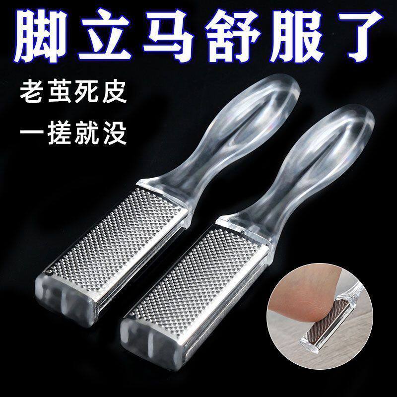 手动双面磨脚器去死皮除脚底老茧搓脚板磨脚后跟家用修脚死皮打
