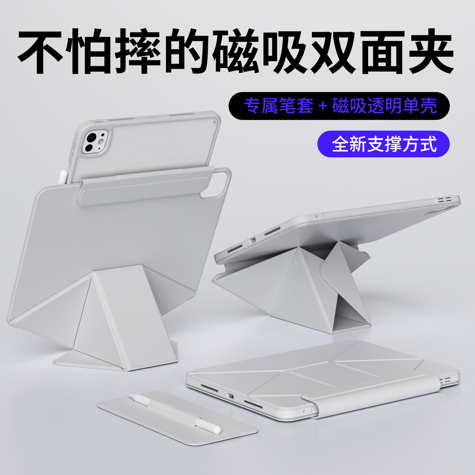 多折pro11寸保护套mini7透明壳2025Air7一件13寸拆分iPad11代