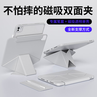 多折pro11寸保护套mini7透明壳2025Air7一件13寸拆分iPad11代