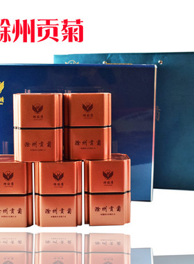滁菊安徽礼品胎菊王包邮