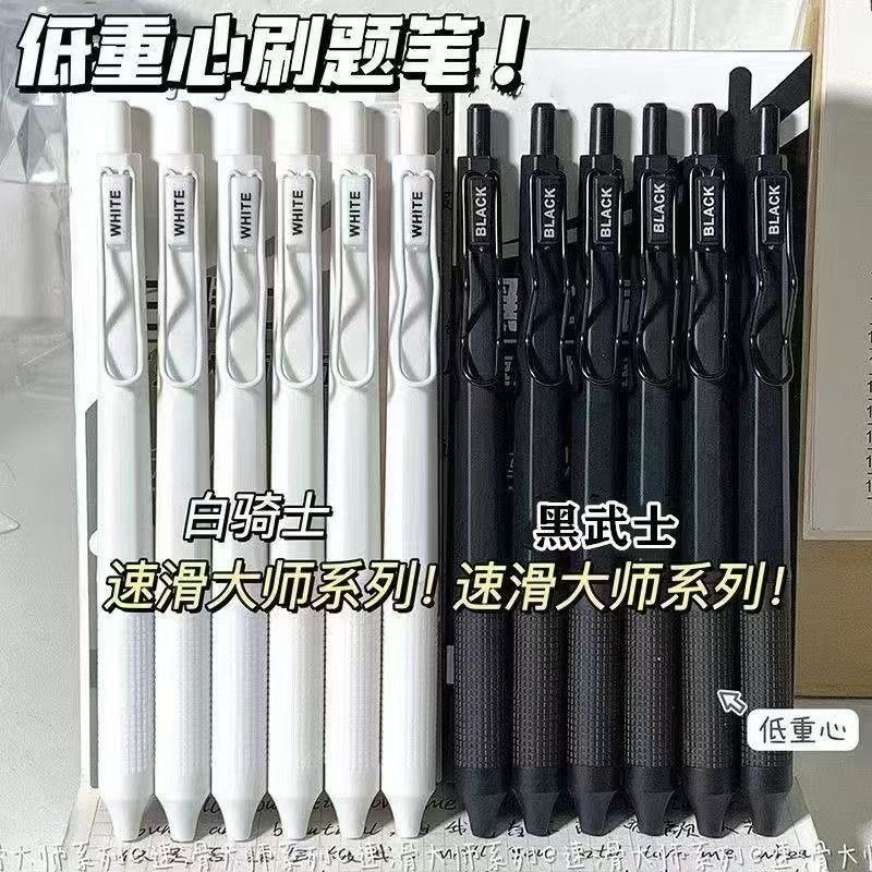 黑白武士黑色低重心速干按动中性笔高颜值ins学生考试用刷题笔0.5,文具电教/文化用品/商务用品,中性笔,淘宝优惠券,粉丝福利购,淘宝优惠卷