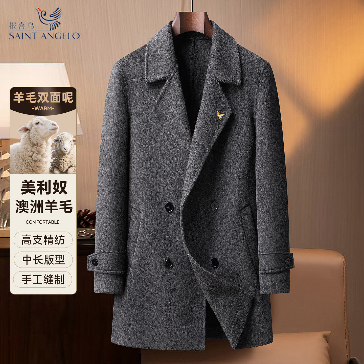 报喜鸟男秋冬双排扣羊毛双面呢大衣高端商务时尚毛呢休闲羊绒外套