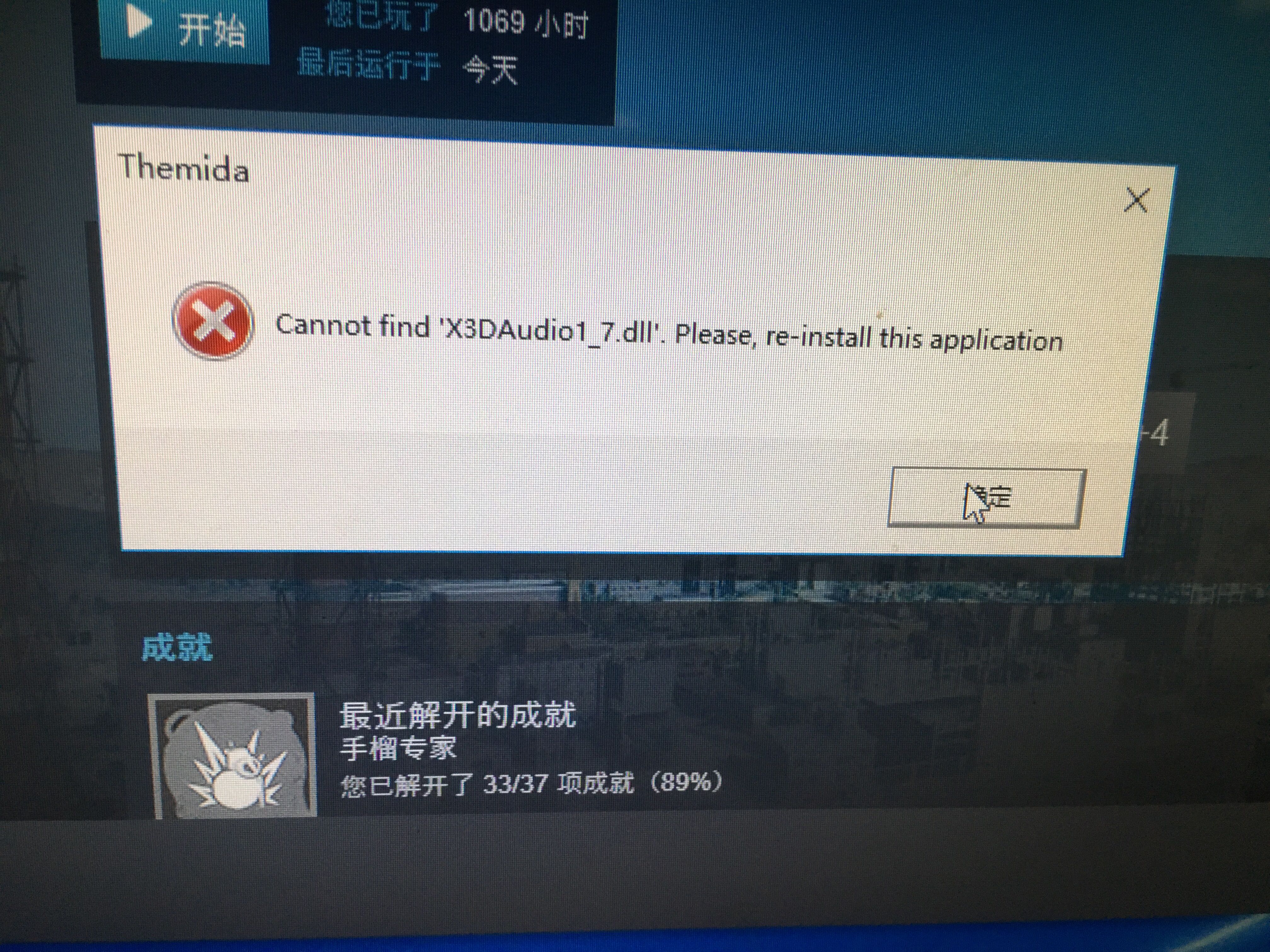 steam³Ô¼¦ÓÎÏ·¾øµØÇóÉúȱÉÙ¶ªÊ§X3DAudio1_7.dllÉϹžíÖá5ÕÒ²»µ½