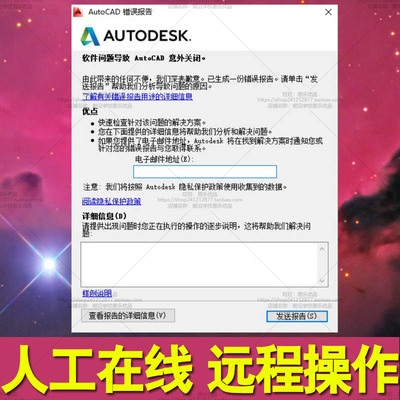 AutoCAD2014点菜单崩溃 点工具栏命令栏闪退win10修复11处理解决
