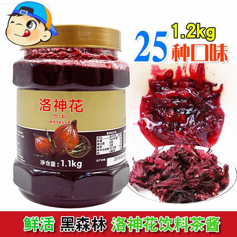 鲜活优果C花果茶洛神花茶酱 玫瑰茄花茶果粒茶原浆1.1kg 奶茶饮品在类目 咖啡/麦片/冲饮, 藕粉/麦片/冲饮品, 蜂蜜果味茶中 - 来自Buy2taobao.com提供专业的淘宝代购服务