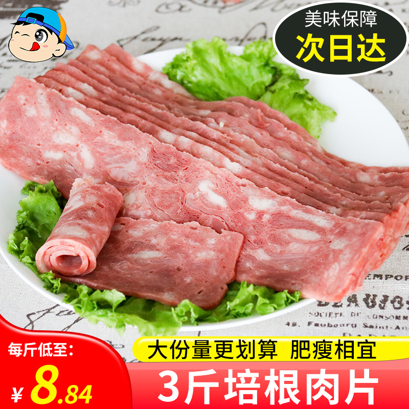 雪花培根肉片早餐家用手抓饼配菜正宗烘培商用烧烤食材半成品培根|msdalam kategori beras/Utara-Selatan barangan kering/perasa, Utara-Selatan barangan kering/daging Kering, Salai dan dipelihara/sosej/produk Ham, Bacon - dari Buy2taobao.com untuk memberikan perkhidmatan ejen Taobao profesional membeli