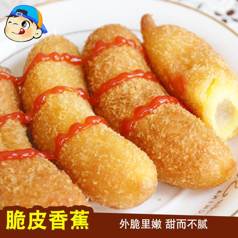 脆皮香蕉速冻油炸裹粉脆皮香蕉 速冻半成品油炸点心小吃300g/10只