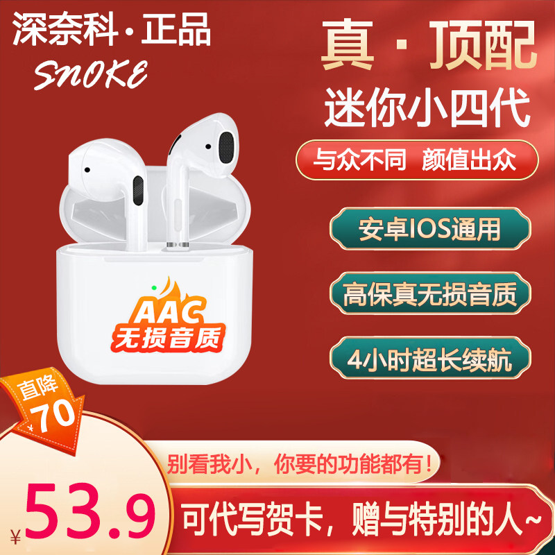 通用无线蓝牙耳机音质超好