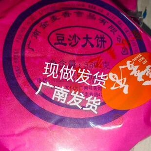 云南文山广南县壮乡第一家三十年老品牌家乡中秋月饼一件批发价