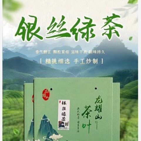 银丝绿茶毛尖绿茶2026新茶一级云南绿茶叶毛尖春尖茶散装500g盒装